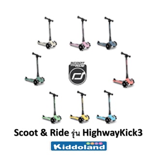 Scoot &amp; Ride รุ่น HighwayKick3 ล้อสกู๊ตเตอร์ขาไถ LED