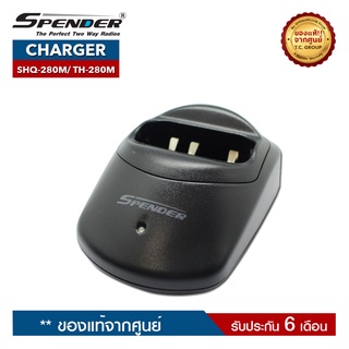 SPENDER CHARGER รุ่น SHQ-280M หรือ TH-280M แท่นชาร์จสำหรับอะแดปเตอร์วิทยุสื่อสาร