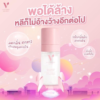 มูสโฟมดูแลน้องสาว Victory Lady Cleansing