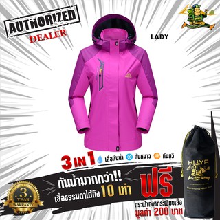 เสื้อกันน้ำ กันลมกันฝนกันหนาว  กันน้ำมากกว่าเสื้อธรรมดา 10 เท่า!!  รุ่น WATERPROOF JACKET  แจ็คเก็ตกันฝนขี่มอเตอร์ไซค์