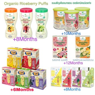 Baby Natura Happy Bites MAPA ขนมธัญพืชอบกรอบออร์แกนิคแบบแท่ง พัฟ และขนมสมูทตี้ ฟรีซดราย cubbe