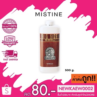 500 g. แป้งหัวม้า มิสทิน ท็อป คันทรี่ Mistine Top Country Perfumed Talc