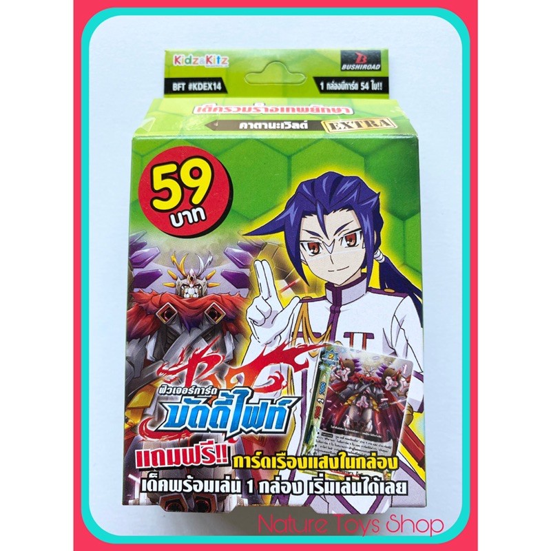 การ์ด Buddy Fight BFT #KDEX14 คาตานะเวิลด์ EXTRA
