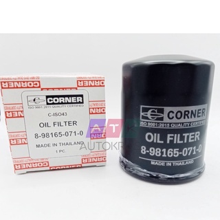 กรองเครื่อง Corner C-ISO43 แท้ สำหรับรถยนต์ -ISUZU ALL NEW D-MAX V-CROSS 2500CC-3000