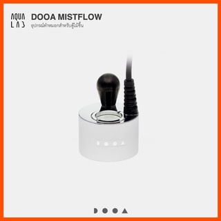 DOOA MISTFLOW อุปกรณ์ทำหมอกสำหรับตู้ไม้ชื้น