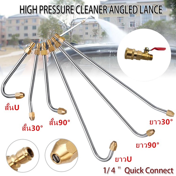 1/4 หัวฉีดล้างแอร์และวาวล์น้ำฉีดล้างแอร์(เกลียว ขนาด M14X1.5 เพื่อต่อกับสายฉีดน้ำแรงดันสูงทั่วไป)