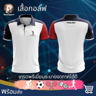 เสื้อกอล์ฟ เสื้อกีฬา เสื้อโปโล เกรดพรีเมี่ยมระบายอากาศได้ดี