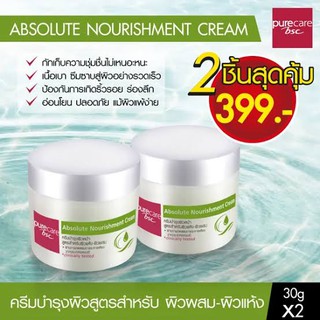 PURE CARE BSC ABSOLUTE NOURISHMENT CREAM (30g×2ชิ้น) ครีมบำรุงผิวหน้า สูตรสำหรับผู้ที่มีผิวแห้ง-ผิวผสม