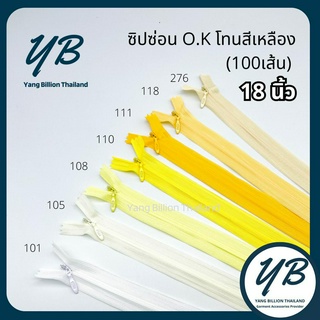 ซิปซ่อน O.K ปิดท้าย 18นิ้ว (100เส้น) โทนสีเหลือง-ขาว Yellow-White ซิปกระโปรง ซิปใส่เดรส ซิปกระเป๋า