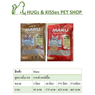 Maru ทรายแมวภูเขาไฟ​ มารุ​ ไร้ฝุ่น​ 99.9% 5L