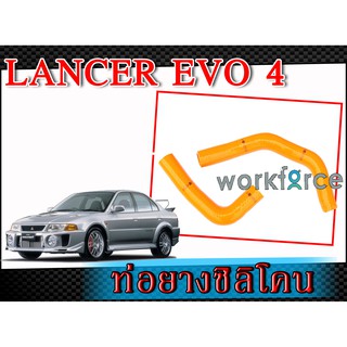 ท่อซิลิโคนหม้อน้ำ ท่อยางซิลิโคน สำหรับ Mitsubishi Lancer EVO4 By MONSTER สีส้ม