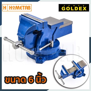 Goldex ปากกาจับชิ้นงาน ปากกาจับงาน ฐานหมุนได้ 6" นิ้ว เหล็ก  NX-2006 ส่งฟรี ออกใบกำกับภาษีได้