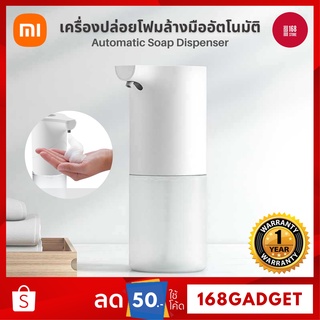 [พร้อมส่ง] Xiaomi Mijia เครื่องปล่อยโฟมล้างมืออัตโนมัติ เครื่องกดสบู่ล้างมือ Automatic Soap Dispenser โฟมล้างมือ