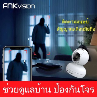 FNKvision 5ล้านพิกเซล WiFi กล้องวงจรปิดไร้สาย 5MP FHD IP Camera ภาษาไทยแถมฟรีอะแดปเตอร G1A