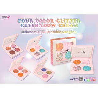 อายแชโดว์A-373 Ashley Four Color Glitter Eyeshadow Cream