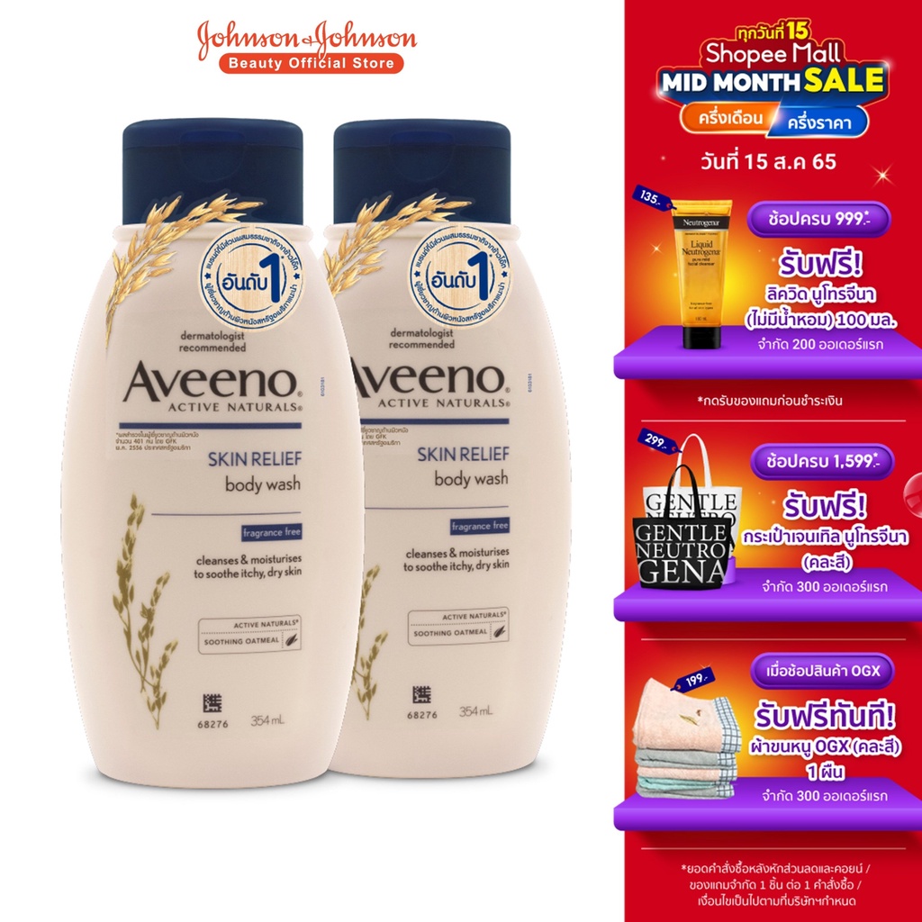 NU SKIN Body Bath นูสกิน บอดี้ บาร์ สบู่ล้างหน้า อาบน้ำ พีเอชบาลานซ์