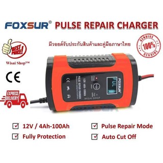 เครื่องชาร์จ12V อัจฉริยะและซ่อมแบตเตอรี่ Pulse Repair Battery Charger 12V4-100Ah รุ่น FBC1205D พร้อมคู่มือภาษาไทย(สีแดง)