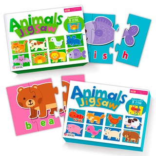 MISBOOK ชุดจิ๊กซอว์ภาพสัตว์ Animal Jigsaw 2 กล่อง