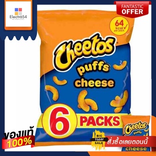 (Best Before- 01/Oct/2022) Cheetos Puffs Cheese Flavour 6 pack 13g ชีโตส พัฟ รสชีส 6 ซอง 13กรัม