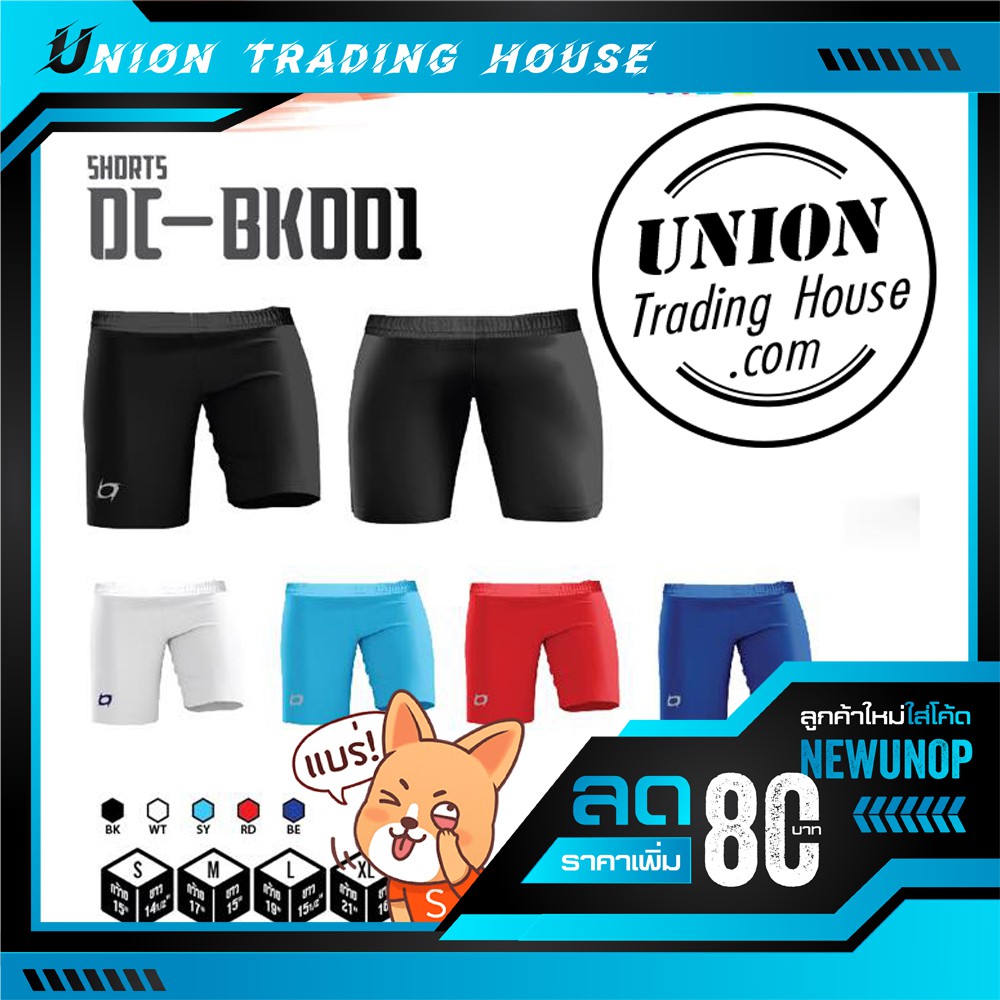 ขายส่งแพค10ตัว กางเกงกีฬาเด็ก กางเกงบอลเด็ก Ocel OC-BK001 Ocel Kid's Short OC-BK001