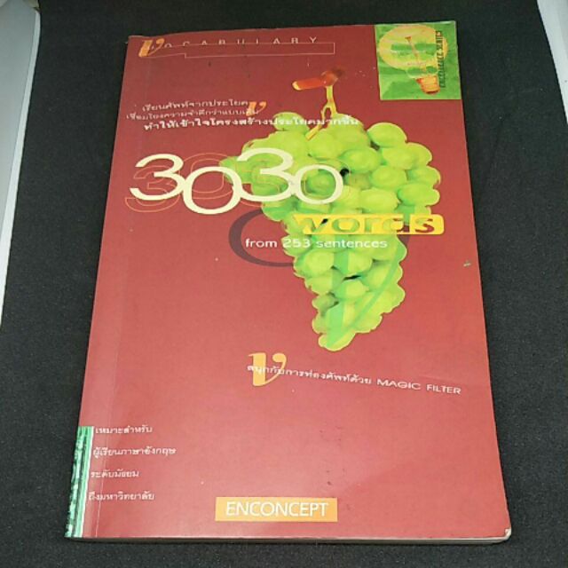 3030 words from 253 sentences หนังสือคำศัพท์ enconcept