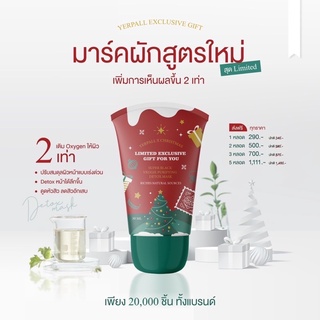 พร้อมส่ง/เก็บปลายทาง มาส์กผักดำลิมิเตด💥ดูดหัวสิวดีท็อกผิวSuper black veggie detox mask 30ml.