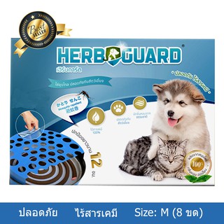 Herbguard Mosquito Repellent ยากันยุงสุนัข แมว สัตว์เลี้ยง เฮิร์บการ์ด ปลอดภัยไร้สารเคมี กลิ่นตะไคร้หอมขนาด M-8 ขด