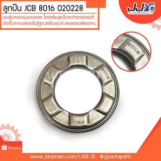 ลูกปืน JCB8016-020228 ลูกปืนคุณภาพ ราคามาตรฐาน ส่งออก รู้แหล่งการผลิต มั่นใจได้ ของแท้ 100%