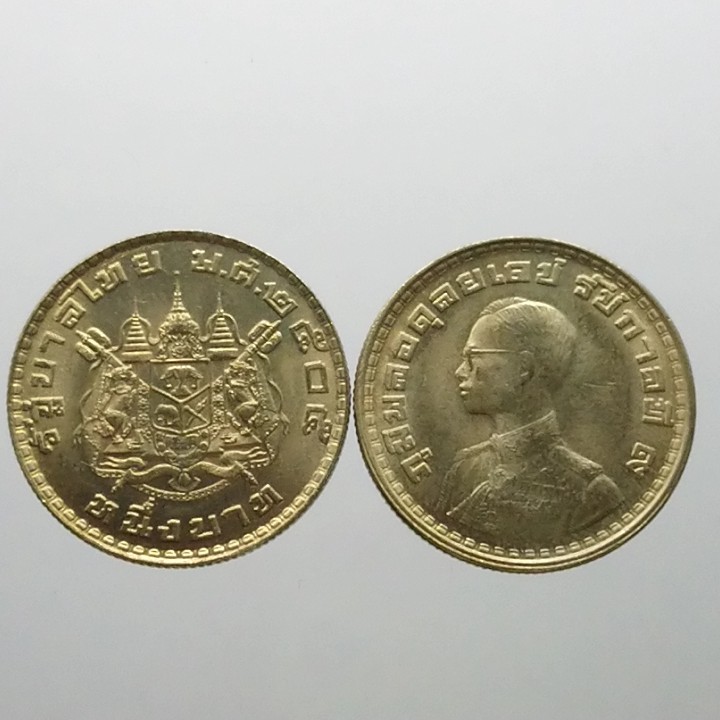 เหรียญ 1 บาท ที่ระลึก หลังตราแผ่นดิน 2505 ไม่ผ่านใช้