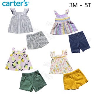 🌈ชุดเด็กผู้หญิง 🍭carters🍭สินค้าแท้เหมาะสำเด็กแรกเกิดถึงสองขวบ 🔥สินค้าพร้อมส่ง🔥 หมดแล้วหมดเลย