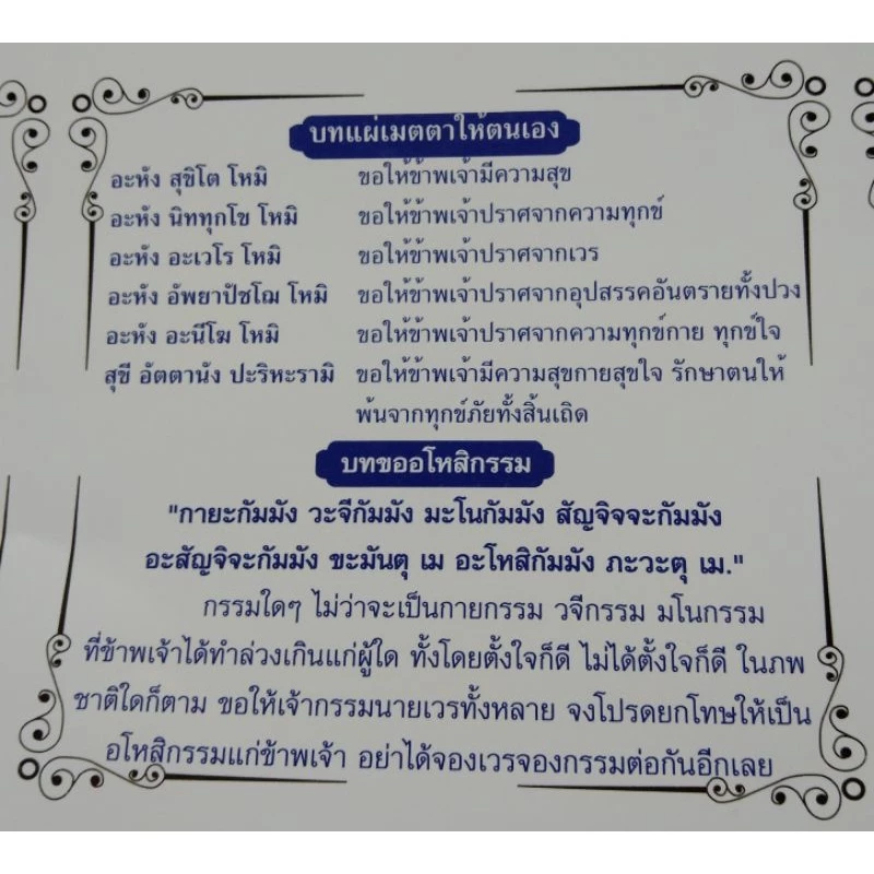 บทสวดคาถามหาจักรพรรดิ แผ่นพับ 8 หน้า thumbnail 5