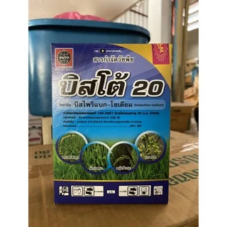 บิสโต้ 20 บิสโต้ 200 บิสไพริแบคโซเดียม ( ทะเบียนใหม่ กล่องใหม่ ) สารกำจัดวัชพืช หญ้าข้าวนก หญ้าลิเก กระดูกไก่