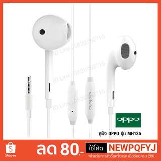 OPPO ลดกระหน่ำ SALEถูกสุดๆ OPPO หูฟัง MH135 Original หูฟังของแท้ประกัน หูฟังเอียร์บัด Headphones เสียงดีมาก คมชัด