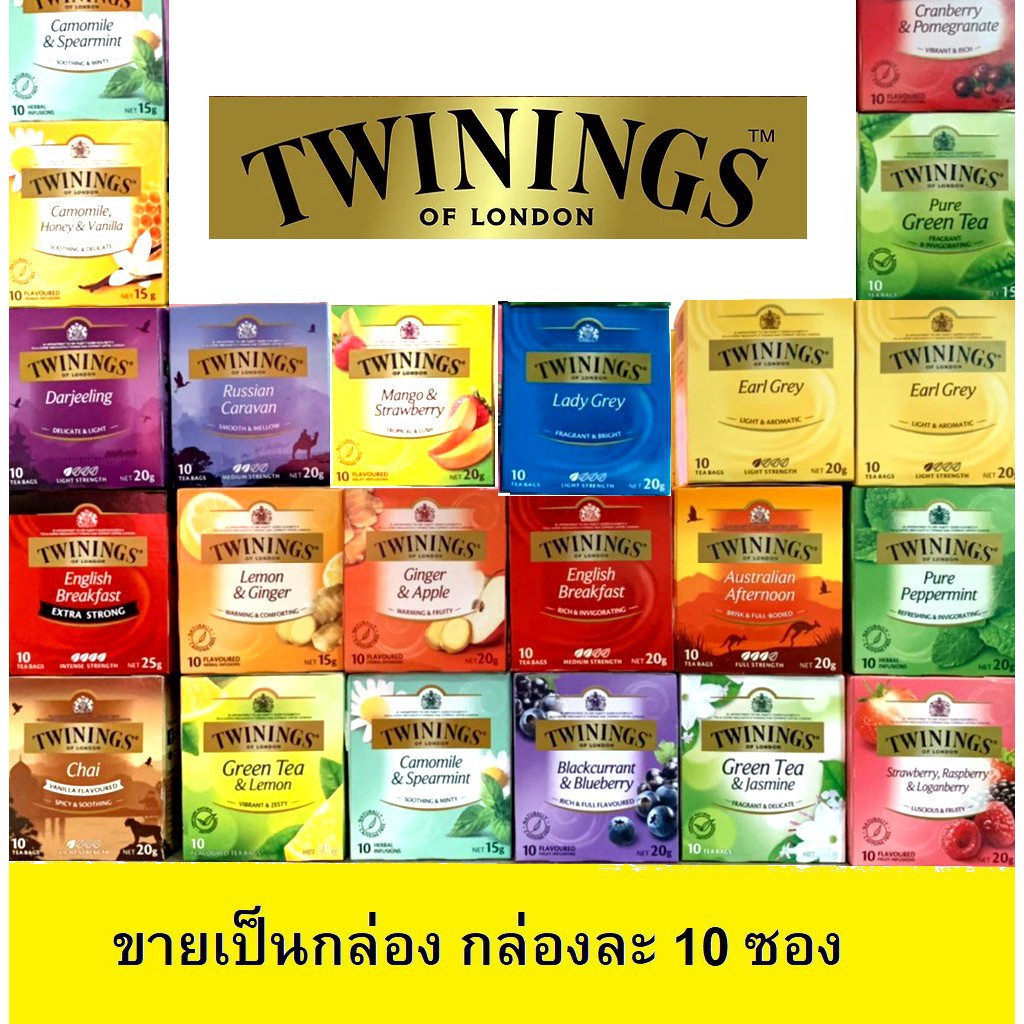 (ลดล้างสต๊อก) ชา twinings tea ชาทไวนิงส์ ชาอังกฤษแท้ 100% กล่องละ 10 ซอง มากกว่า 20 รส