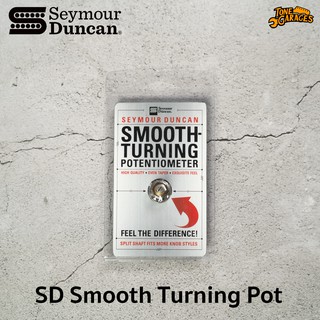 Seymour Duncan Smooth Turning Pot 250KA/500KA สำหรับ Tone/Volume