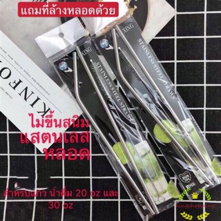 kingshoppingหลอดดูดน้ำ แบบปลอดภัยแสตนเลส สแตนเลส หลอดแสตนเลส หลอดดูดน้ำพร้อมที่ล้างหลอด2อัน+ แปรงล้างหลอด A43