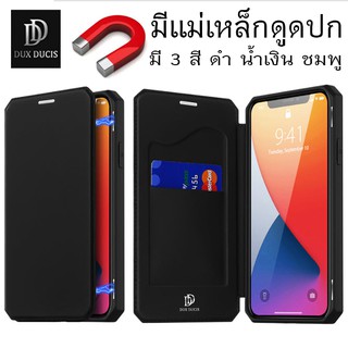🧲 Dux Ducis เคส สำหรับ ไอโฟน 12 Pro Max 12 12 Pro 12 mini / 11 / 11 Pro / Pro Max 7 / 8 Plus / X / Xs / Max XR SE 2020