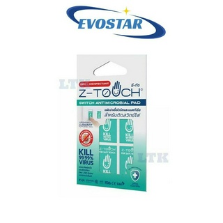 Z-TOUCH แผ่นฆ่าเชื้อ สำหรับติดสวิทช์ไฟ Switch Antimicrobial Pad (แพ็ค)