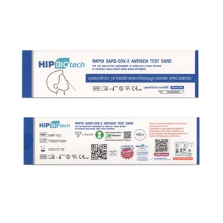 HIP Biotech ชุดตรวจโควิด ATK Covid SARS-CoV-2 Antigen Test Kit (Colloidal Gold) 20198