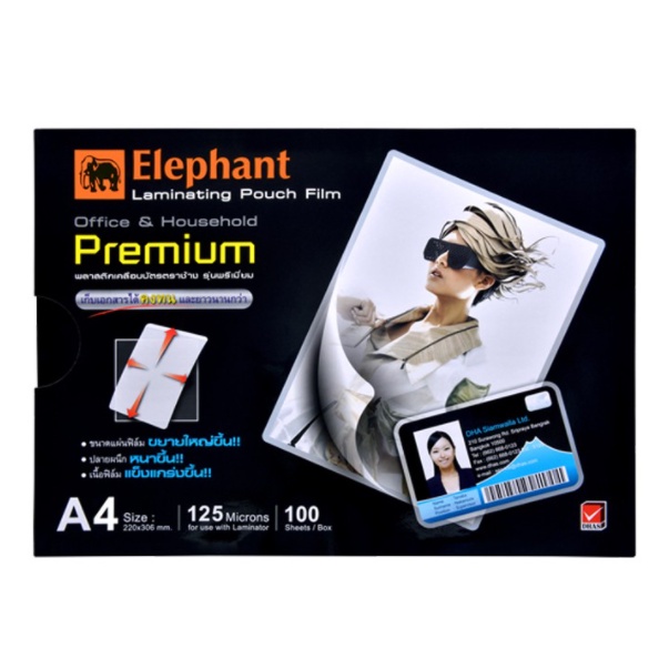พลาสติกเคลือบบัตร A3 ฟิล์มเคลือบ แผ่นเคลือบ ตราช้าง พรีเมี่ยม ขนาด A3 รุ่น PREMIUM  หนา 125 ไมครอน