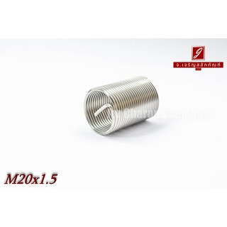 สปริงซ่อมเกลียว M20x1.5