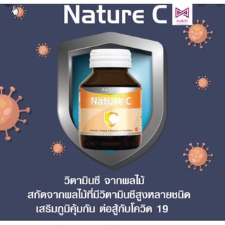 วิตามินซีธรรมชาติ Amsel Nature C 30 Capsule