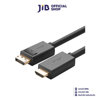 UGREEN CABLE (สายจอมอนิเตอร์) DISPLAY PORT TO HDMI 4K (10204) 5.0 METER