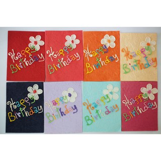 การ์ดอวยพรวันเกิด (เอียงซ้าย) (ขนาด L) Handmade Happy Birthday Mulberry Paper Card (Left) (Size L)