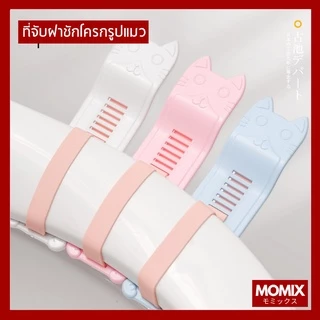 ที่จับฝาชักโครก รูปแมว ที่ยกฝาชักโครก ที่ยกฝารองนั่ง ที่ยกที่รองนั่ง ที่จับชักโครก ที่จับที่รองนั่ง ที่เปิดฝาชักโครก