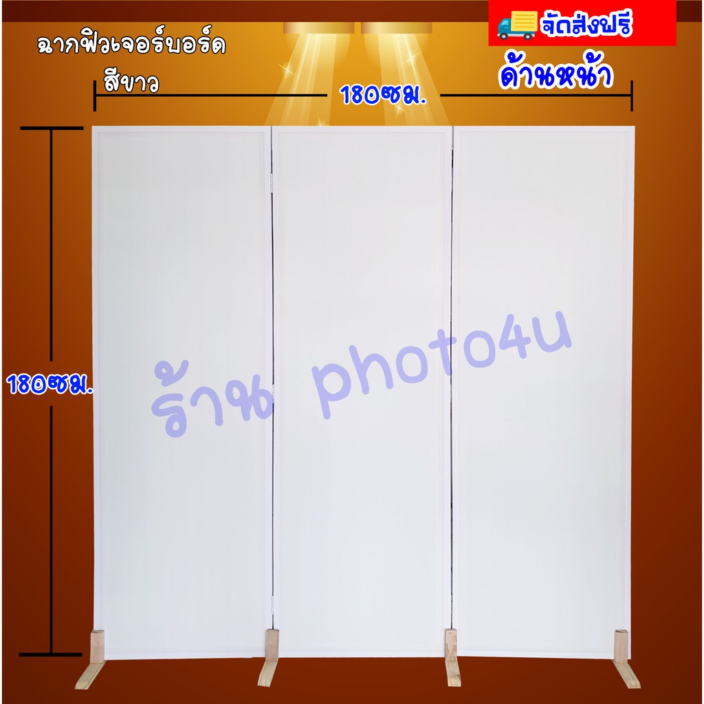 ส่งฟรี!!! ฉากเสริมฮวงจุ้ย ฉากกั้นเตียง สำเร็จรูป บังตา กั้นห้องพระกว้าง partition กั้นห้อง 180ซม. สู
