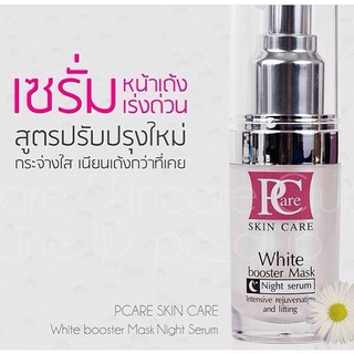 Pcare skin care White booster Mask 15ml.