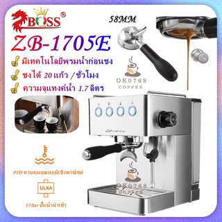 เครื่องชงกาแฟ Zboss  ZB-1705E เครื่องชงเอสเปรสโซ่