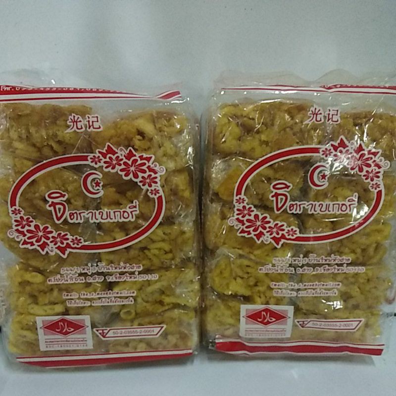 ขนม ข้าวซอยจิตราเบเกอรี่