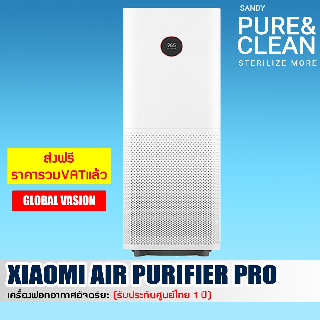 ((ออกใบกำกับภาษีได้)) Xiaomi Air Purifier Pro - เครื่องฟอกอากาศ